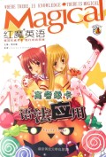 语法应用/红魔英语高考绿卡