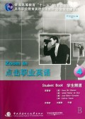 点击职业英语(附光盘4学生频道职业英语模块高等职业教育英语专用教材)
