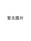 346种注射剂配伍变化快速检索表（光盘使用说明）