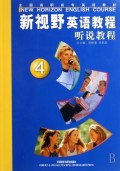 新视野英语教程听说教程(附光盘4全国高职高专英语教材)