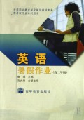 英语暑假作业(高2中等职业教育国家规划教材配套寒暑假作业系列用书)