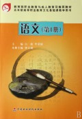 语文(第1册)