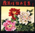 徐茂旺牡丹画集