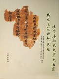 吐鲁番柏孜克里克石窟出土汉文佛教典籍（全2册）