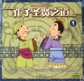 孔子圣贤之道(附光盘3)/系列动画电视片精品书系