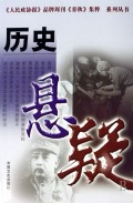 人民政协报品牌周刊春秋集粹系列丛书(共4册)