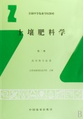 土壤肥料学(农学类专业用)