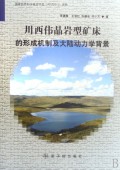 川西伟晶岩型矿床的形成机制及大陆动力学背景