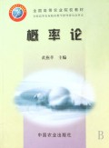 概率论