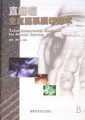 直肠癌全直肠系膜切除术