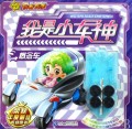 新神奇巧手.我是小车神：战车