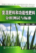 植物营养学课件-有机肥料ppt(图1)