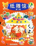 纸雕馆(第2辑共10册)(精)