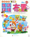 生活环境布置/创意巧饰/纸雕馆
