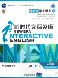 视听说(网络版)第四级学生用书(全新版)(含图书.计算机教学软件CD-ROM.MP3)(新时代交互英语(全新版) 