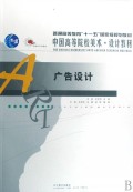 广告设计