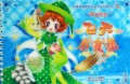 飞天小女巫