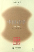 中国诗学