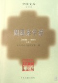 周恩来年谱(1898-1949)(套装上下册)