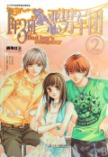 1年3班恶男军团(2)