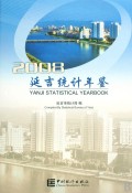 2008延吉统计年鉴(精)