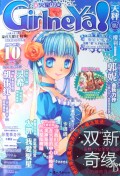 火星少女(双新奇缘)