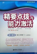 高二语文(第2学期试用本)