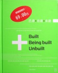 已建+在建+未建(精)