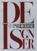 唯美居室(附光盘)(精)/设计家
