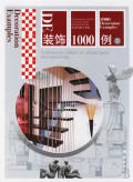 装饰1000例(02附光盘)(精)