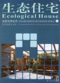 装潢世界(金版2004.7狮子座号总第15册)