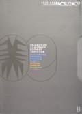 国画油画版画雕塑艺术设计数码艺术建筑学美术学2009毕业作品集(上海大学美术学院)