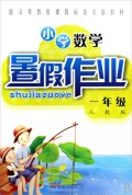小学语文暑假作业：1年级（人教版）