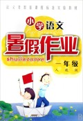 暑假作业小学三年级数学