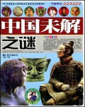 励志哲理故事(全彩)/中国学生成长必读百科 