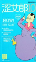 涩女郎(10青春酷活版)/朱德庸作品