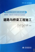 关于道路桥梁专业施工类课程的建设与的研究生毕业论文开题报告范文