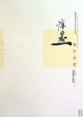 收藏界最关注的中国画家(崔自默)(精)