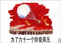 为了六十一个阶级弟兄