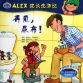 再见尿布/ALEX成长生活记