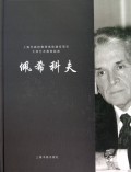 佩希科夫(大师艺术教育经典)(精)