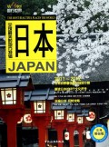 日本(全球最美的地方特辑全彩攻略增强版)/图行世界
