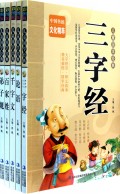 儿童国学经典(共5册)/中国传统文化精萃