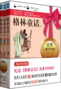 格林童话