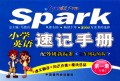 小学英语速记手册(3上第1册配外研新标准3年级起始版)
