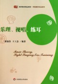 关于幼儿教育专业视唱练耳教学探析的研究生毕业论文开题报告范文