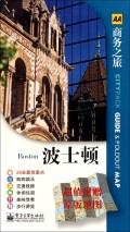 波士顿/AA商务之旅