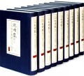 纪晓岚删定四库全书总目稿本(共9册)(精)