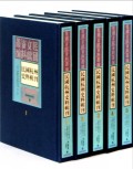 民国杭州史料辑刊(共5册)(精)