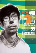 素描头像/敲门砖系列美术丛书